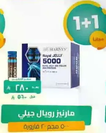مكمل غذايي طبيعي يدعم الصحه العامه والحيويه.