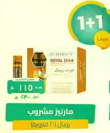 Marnyn Royal Drink
