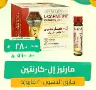Marin's L-Carnitine 2000 mg level.