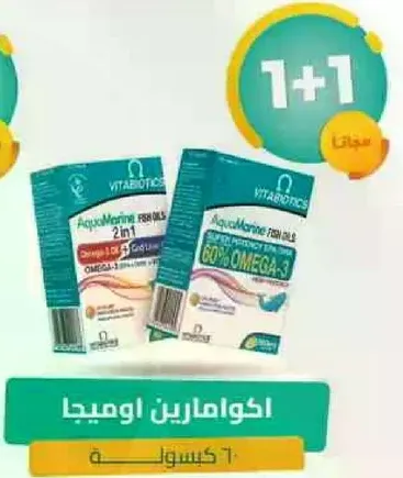 زيت اكوامارين فريش 2 في 1 مع اوميغا-3.