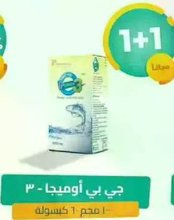 G.P. Omega - 30, contains 6 capsules.