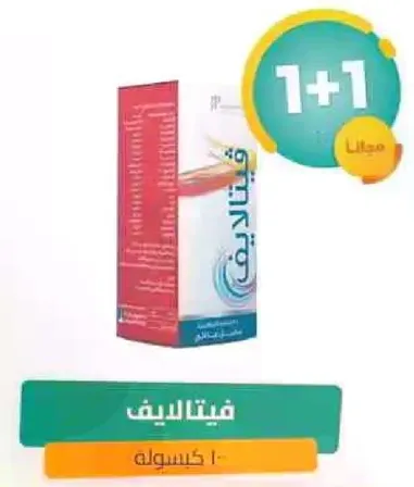 مكمل غذايي علي شكل كبسولات.
