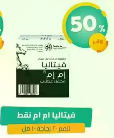 VITALIA EM AM DOT is a dietary supplement.