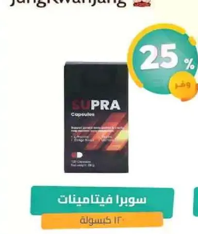 Super vitamins capsules support overall body health.