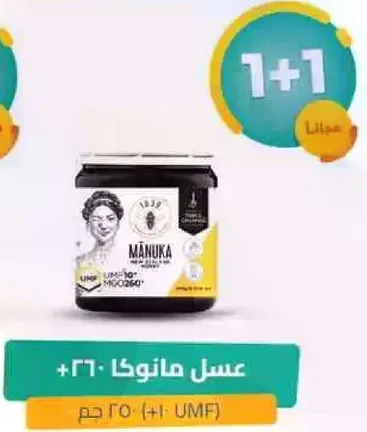 Manuka Honey UMF 10+ 250g