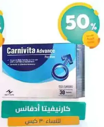 Carnivita Advance for Women, contains 30 tablets.
