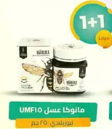 Manuka Honey UMF10, 250g