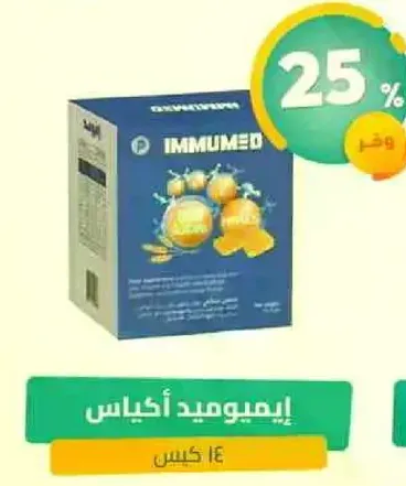 Immuno powder bags for immune support.