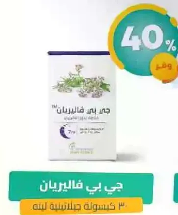 جي لي فاليريان هو مكمل عشبي يدعم الصحه العامه.