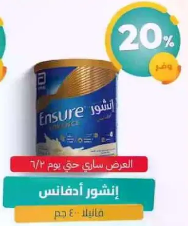 Ensure is a nutritional supplement drink.