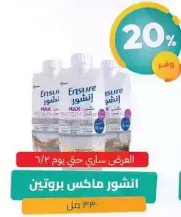Ensure Max Protein