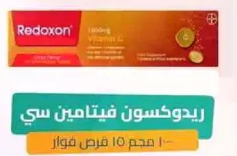 Redoxon Vitamin C