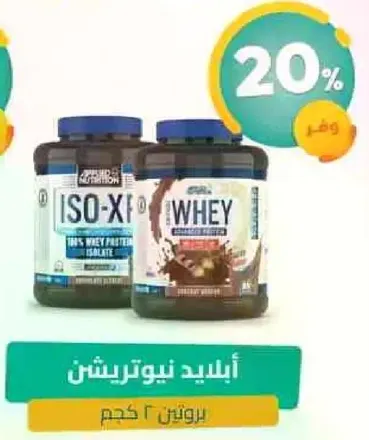 Whey protein isolate.
