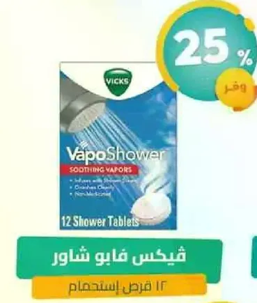 فيكس فابو شاور - 12 قرص استحمام