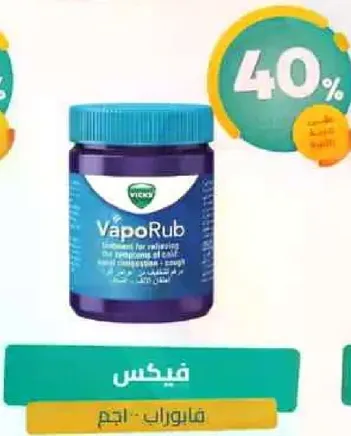 علاج لتخفيف اعراض البرد والاحتقان والسعال.