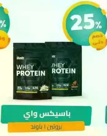 Whey protein powder.