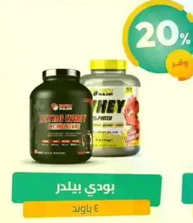 Protein supplement for muscle recovery and growth.