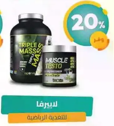 Triple Mass and Muscle Testo for sports nutrition.