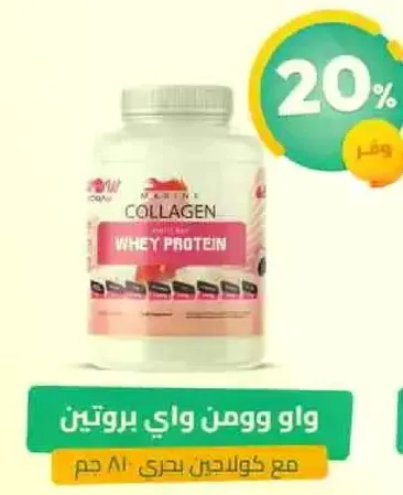 Marine Collagen with Whey Protein, 810g.