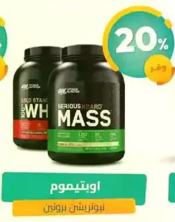 Whey protein supplement for muscle gain.