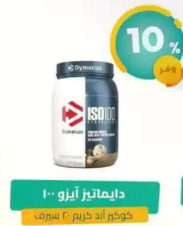 Dymatize ISO100 is a protein powder that provides 25 grams of protein per serving.