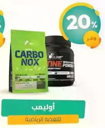 كاربو نوكس هو منتج غذايي رياضي مصمم لتعزيز الاداء والتعافي.