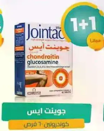 Jointace is a dietary supplement containing glucosamine and vitamins C, D, B12, and other ingredients to support joint health.