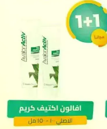 Avalon Activ Cream