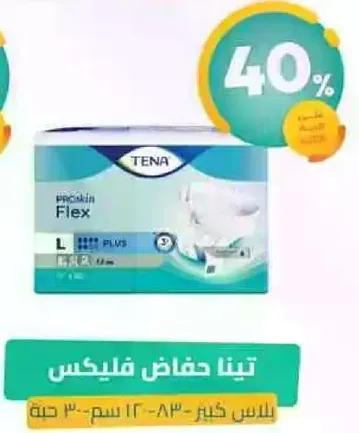 TENA ProSkin Flex Large, suitable for waist size 120-150 cm.