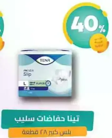 تينـا حفاضات سليب، لعدد 28 قطعه.