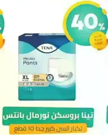 تيتا بروسكين نورمال بانتس XL، مناسب لكبار السن، عبوه تحتوي علي 10 قطع.