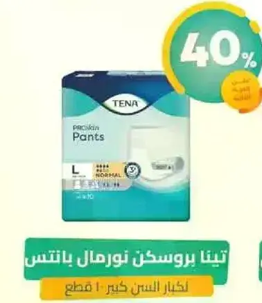 تيتا برووسكن نورمال بانتس لاختيار السن كبير 10 قطع.