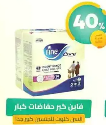 Fine Care Incontinence Adult Pull Ups