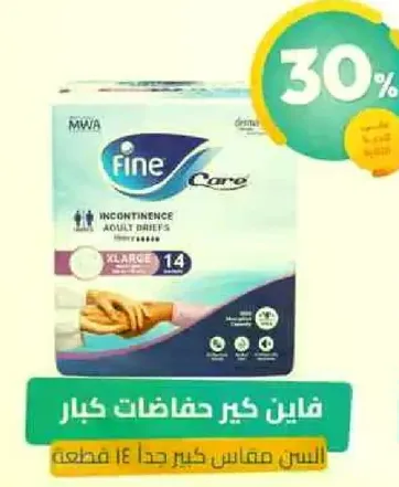 Fine Care Incontinence Adult Briefs, Large Size, 14 Pieces