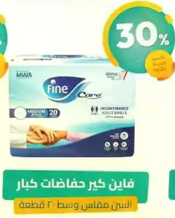 Fine Care Adult Briefs, Medium size, 20 pieces.