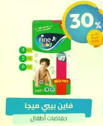 Fine Baby Diapers Mega Pack for children.