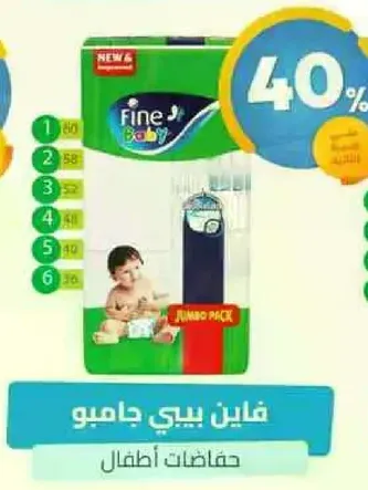 Fine Baby Diapers Jumbo Pack