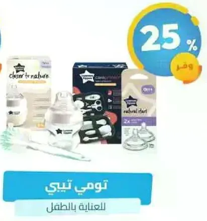Baby care products including bottles and accessories.