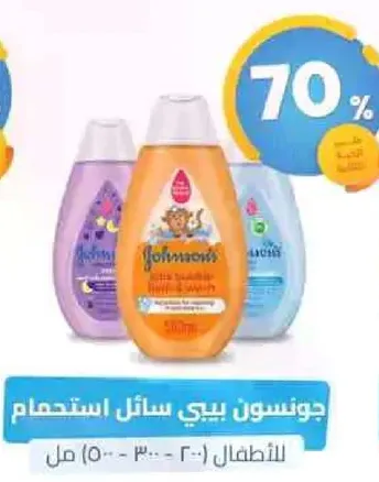 Johnson's Baby Bath Liquid for Children (200-300 ml)