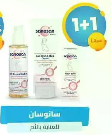 Sanosan Anti Stretch Mark Cream and Oil set.