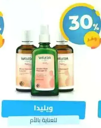 منتجات العنايه بالشعر من ويلا لدعم وتغذيه الشعر.