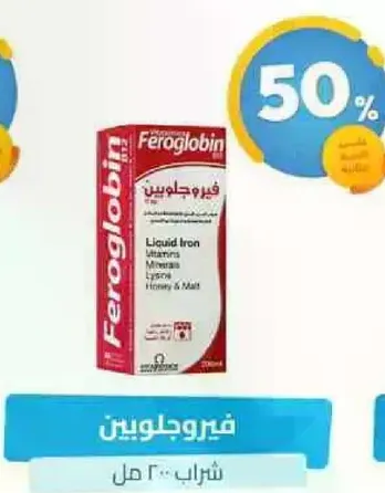 حديد سايل مع الفيتامينات والمعادن والعسل والشعير.