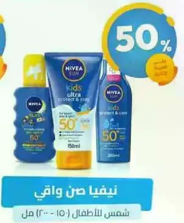 NIVEA Sun Kids Ultra Protect & Play SPF 50