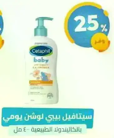 Cetaphil Baby Daily Lotion with natural ingredients.