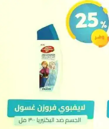 غسول جسم ضد البكتيريا.