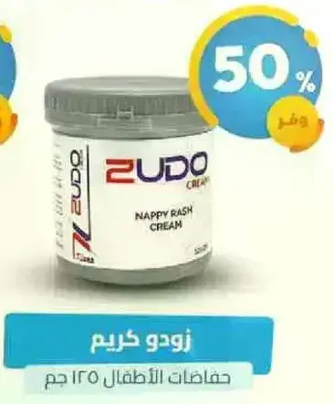 كريم حفاظات الاطفال 150 جرام