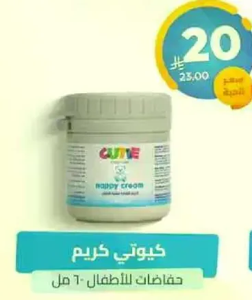Happy cream for children.