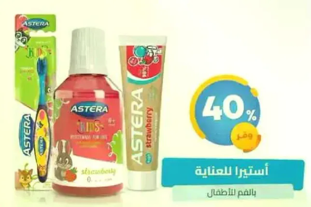 Astera Kids Strawberry Toothpaste and Mouthwash for children.