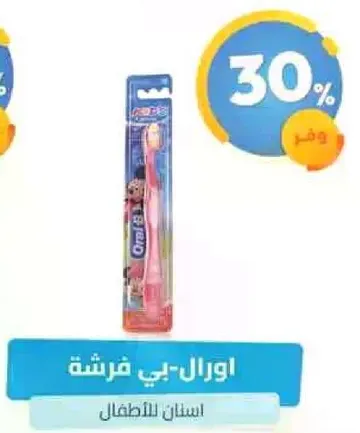 Toothbrush for children