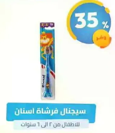 Toothbrush for children aged 2 to 6 years.